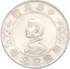 1 доллар (юань) 1927 года Китай «В память о рождении Китайской Республики»