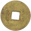 1 кэш 1890-1899 года Китай (Император Гуансюй) Провинция Квантунг