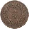 5 фан (пхун) 1893 года Корея (Государство Великий Чосон)