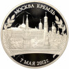 Медаль СПМД «Вступление Путина в должность Президента РФ 7 мая 2012 года»