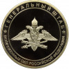 Настольная медаль «Генеральный штаб Вооруженных сил РФ»