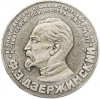 Настольная медаль 1977 года «100 лет со дня рождения Феликса Эдмундовича Дзержинского»