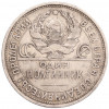 Один полтинник (50 копеек) 1924 года (ПЛ)
