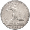 Один полтинник (50 копеек) 1925 года (ПЛ)