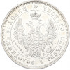 25 копеек 1850 года СПБ ПА
