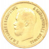 10 рублей 1899 года (АГ)