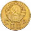 3 копейки 1955 года