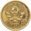 2 копейки 1936 года