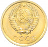 1 копейка 1965 года