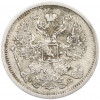 20 копеек 1907 года СПБ ЭБ