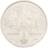 1 рубль 1978 года «XXII летние Олимпийские Игры 1980 в Москве (Олимпиада-80) — Кремль» Без ошибки на циферблате (Цифра IV правильная)