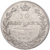 10 копеек 1837 года СПБ НГ