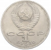 1 рубль 1991 года «Алишер Навои»