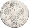 1 рубль 1726 года