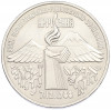 3 рубля 1989 года «Землетрясение в Армении»