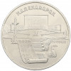 5 рублей 1990 года «Матенадаран в Ереване»
