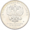 25 рублей 2020 года ММД «Оружие Великой Победы — Конструктор Ф.В.Токарев (ТТ)»