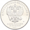 25 рублей 2019 года ММД «Оружие Великой Победы — Конструктор Г.С.Шпагин (ППШ-41)»