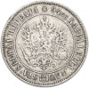 1 марка 1892 года Русская Финляндия
