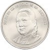 1 юань 1993 года Китай «100 лет со дня рождения Сун Цинлин»