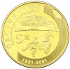 5 юаней 2001 года Китай «50 лет присоединению Тибета к Китаю»
