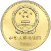 5 юаней 2003 года Китай «Достопримечательности Китая — Храм Конфуция в Цюйфу»