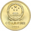 5 юаней 2004 года Китай «Всемирное наследие ЮНЕСКО — Парки Сучжоу»