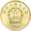 5 юаней 2004 года Китай «Достопримечательности Тайваня — Озеро Сан Мун»