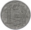 1 цент 1941 года Нидерланды