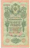 10 рублей 1909 года Шипов / Овчинников