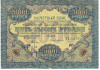 5000 рублей 1919 года