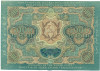5000 рублей 1919 года