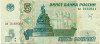 5 рублей 1997 года