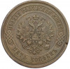 5 копеек 1876 года ЕМ