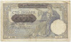 100 динаров 1941 года Сербия