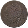 2 копейки 1812 года ИМ ПС