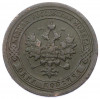 1 копейка 1896 года СПБ