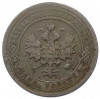 1 копейка 1898 года СПБ