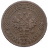 1 копейка 1899 года СПБ