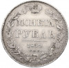 1 рубль 1832 года СПБ НГ