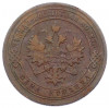 1 копейка 1903 года СПБ