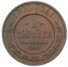 1 копейка 1911 года СПБ