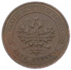 1 копейка 1911 года СПБ