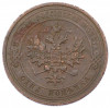 1 копейка 1912 года СПБ