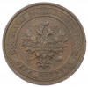 1 копейка 1913 года СПБ