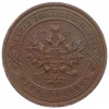 1 копейка 1915 года