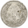 10 филлеров 1893 года Венгрия