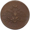 5 копеек 1835 года ЕМ ФХ