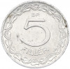 5 филлеров 1961 года Венгрия
