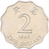 2 доллара 1995 года Гонконг